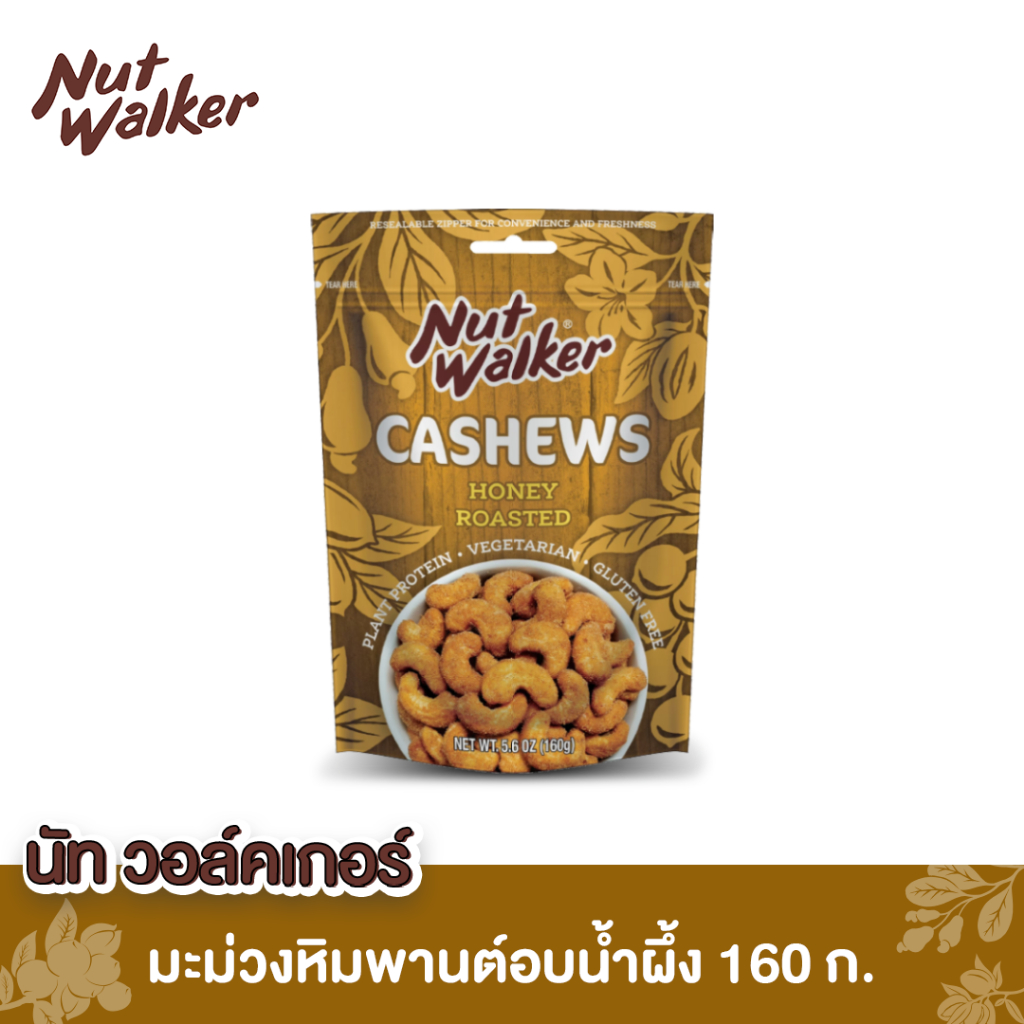 Hny Ros Cashew 160G